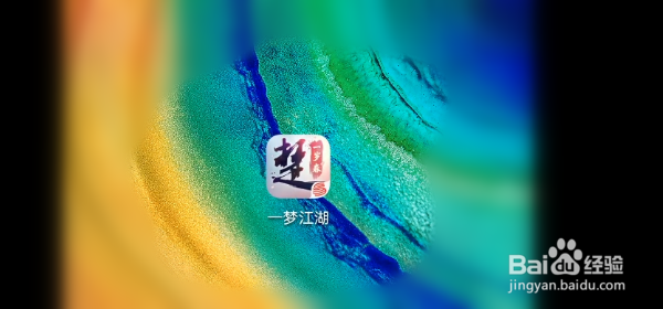 楚留香手游忘记自己在那个大区了怎么办