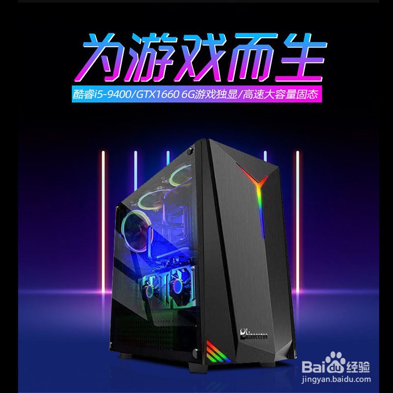 用犀牛电脑安装犀牛软件的经验