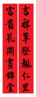 写春联的注意事项