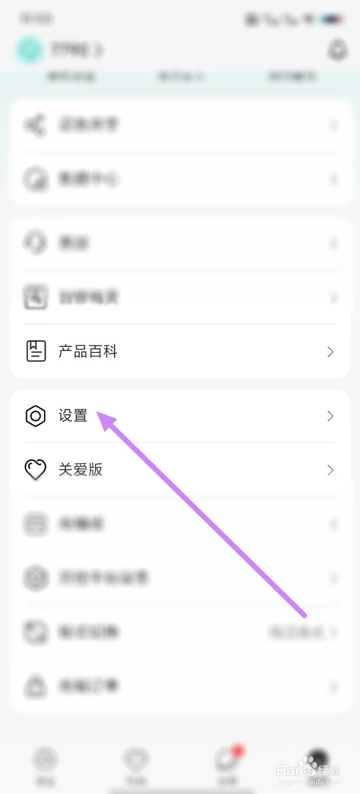 和家亲如何开启视频非WLAN自动播放？