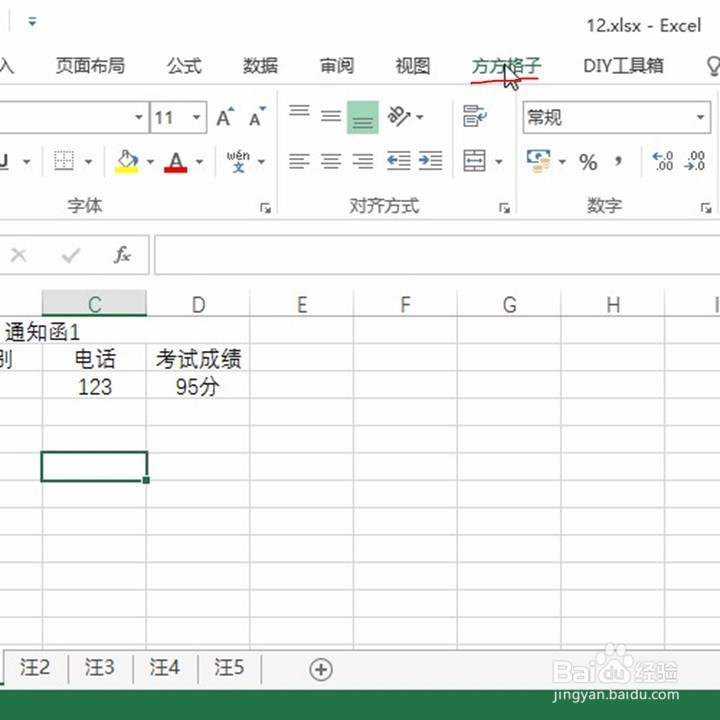 如何快速将每一个工作表保存为单独的工作簿？