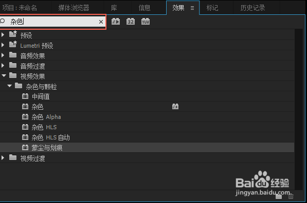 Adobe Premiere如何做出怀旧片的感觉