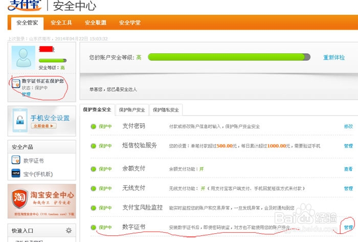 余额宝每天转出限额