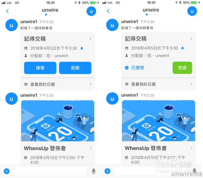 行书是如何操作进行约朋友的?