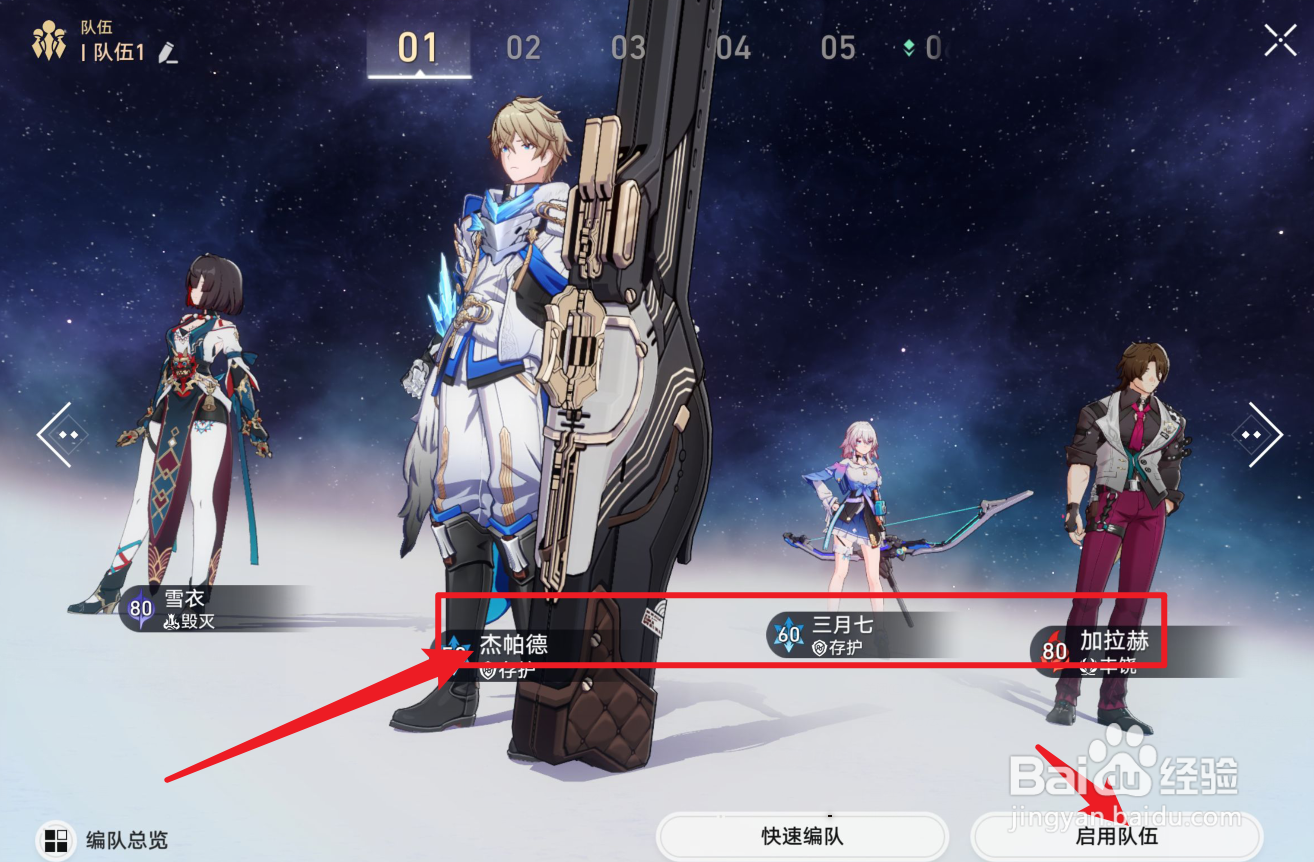 崩坏星穹铁道差分宇宙雪衣配队攻略