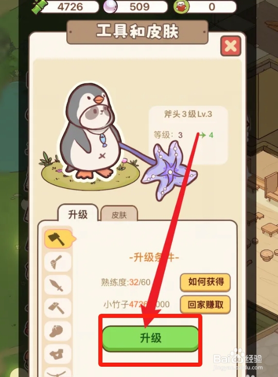 熊猫餐厅海星斧获取攻略