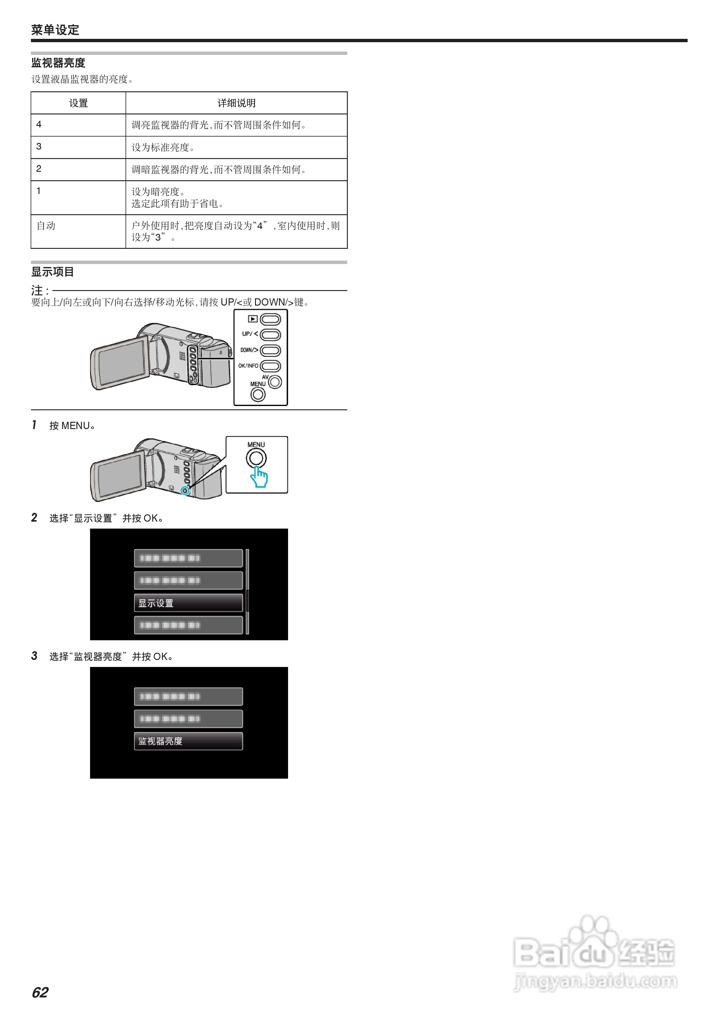 JVC GZ-MS150数码摄像机说明书:[7]