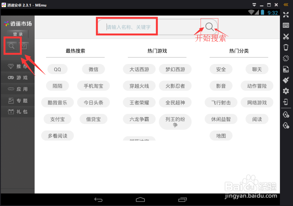 怎么在电脑上玩皇室战争手游电脑版
