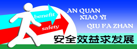 环安卫管理手册之十四:如何做好应急准备和响应