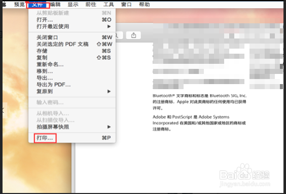 Mac 电脑双面打印