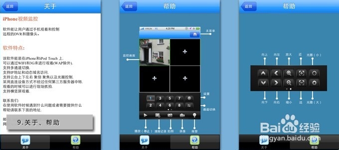 高清网络摄像机苹果手机远程监控怎么设置和查看