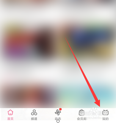 哔哩哔哩怎么关闭剪贴板自动跳转
