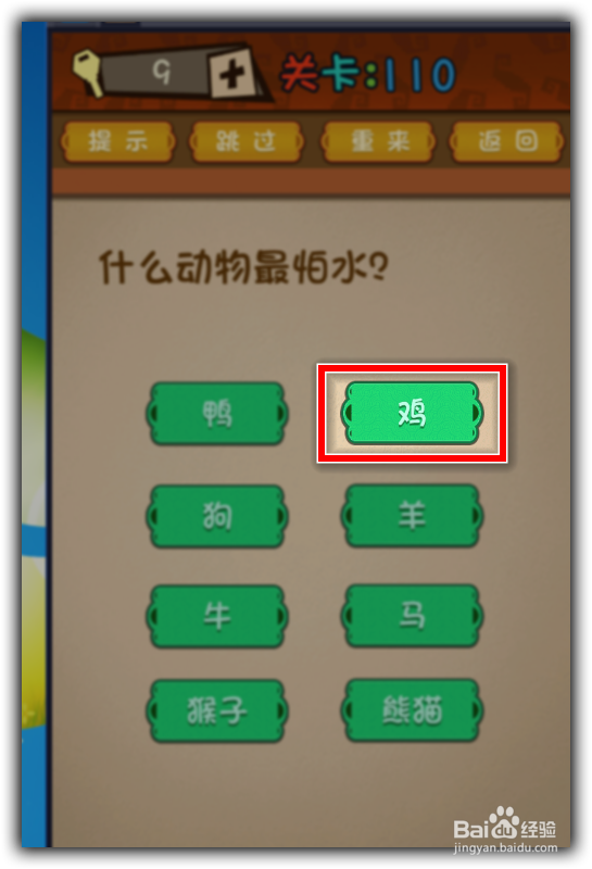 【最强的大脑】最强的大脑大乱斗106-110攻略