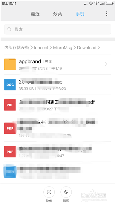 微信接受的文件在哪里微信接受文件的存储位置