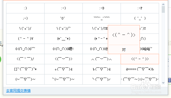 <b>如何在搜狗输入法中快速输入字符表情</b>