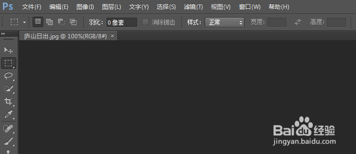 PS如何调整画布的大小