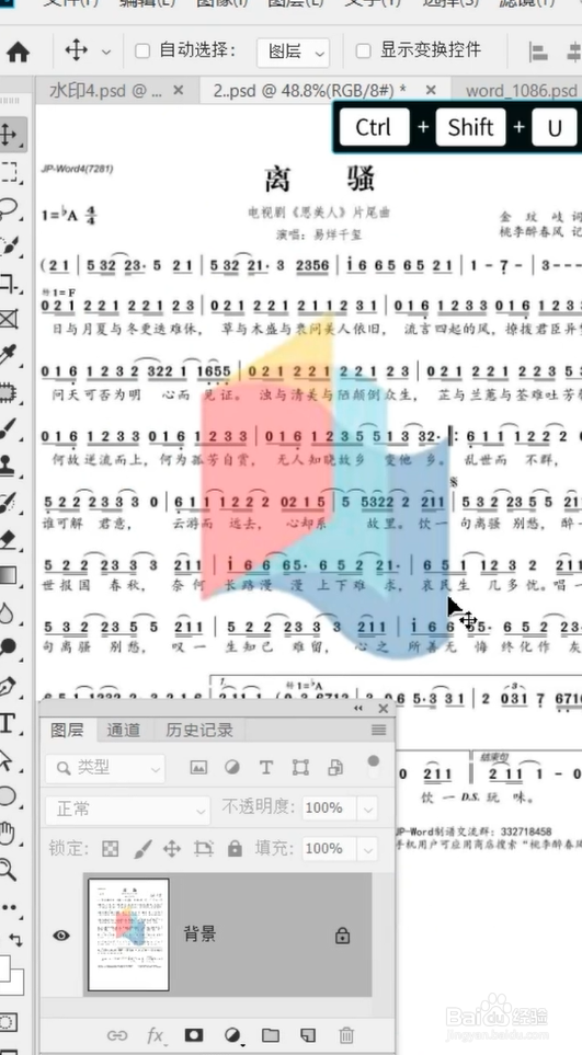ps去水印小技巧