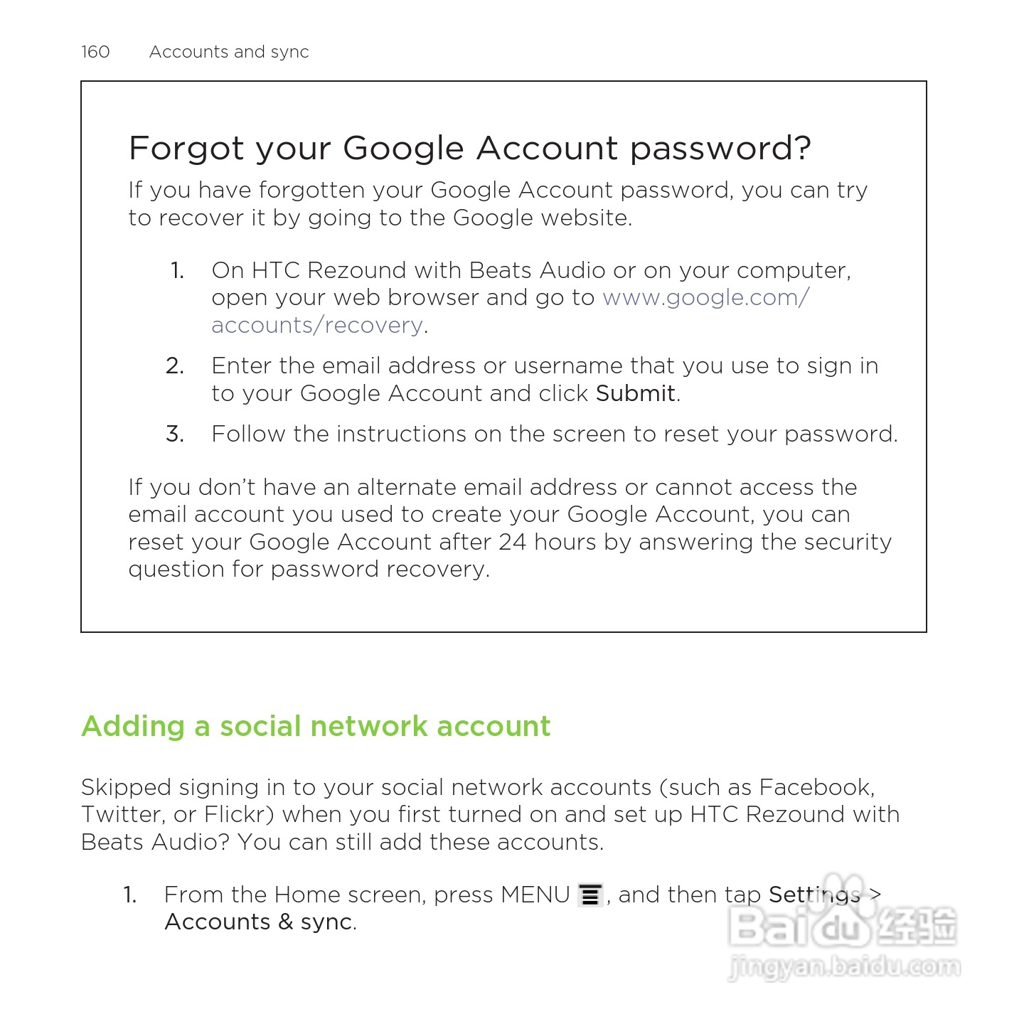 多普达HTC Rezound手机说明书:[16]