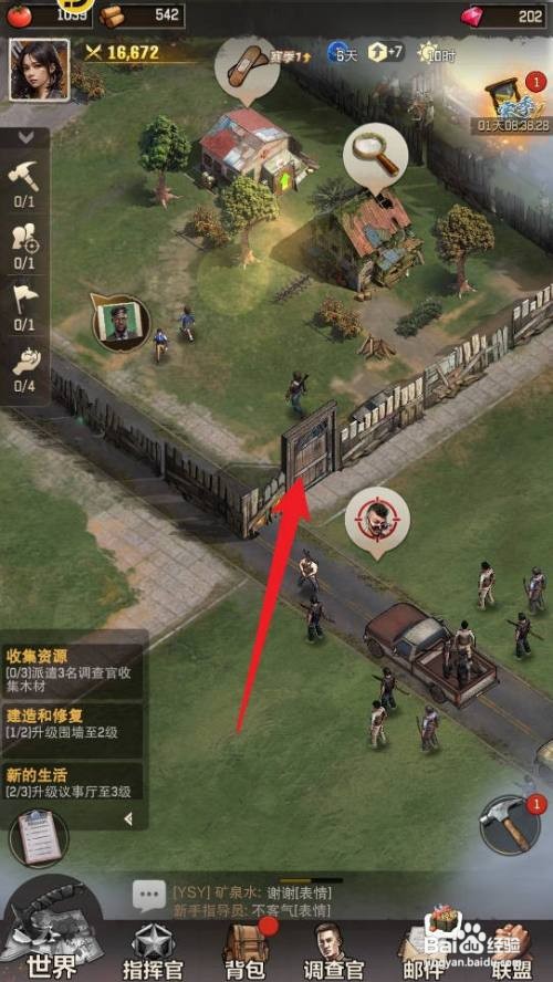 荒野迷城怎么升级围墙