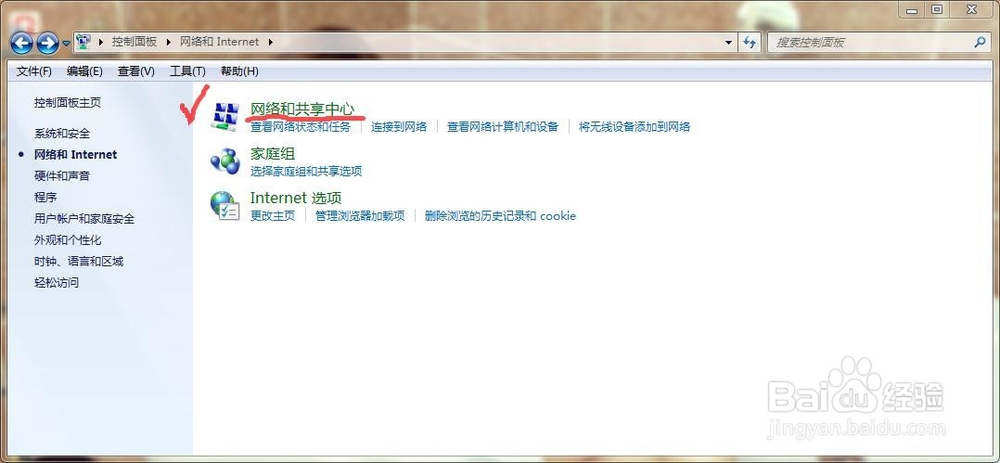 想玩联网游戏不一定要网络创建属于自己的局域网