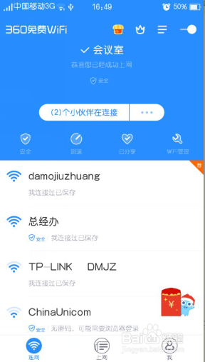 怎么把手机wifi通过USB共享网络给电脑