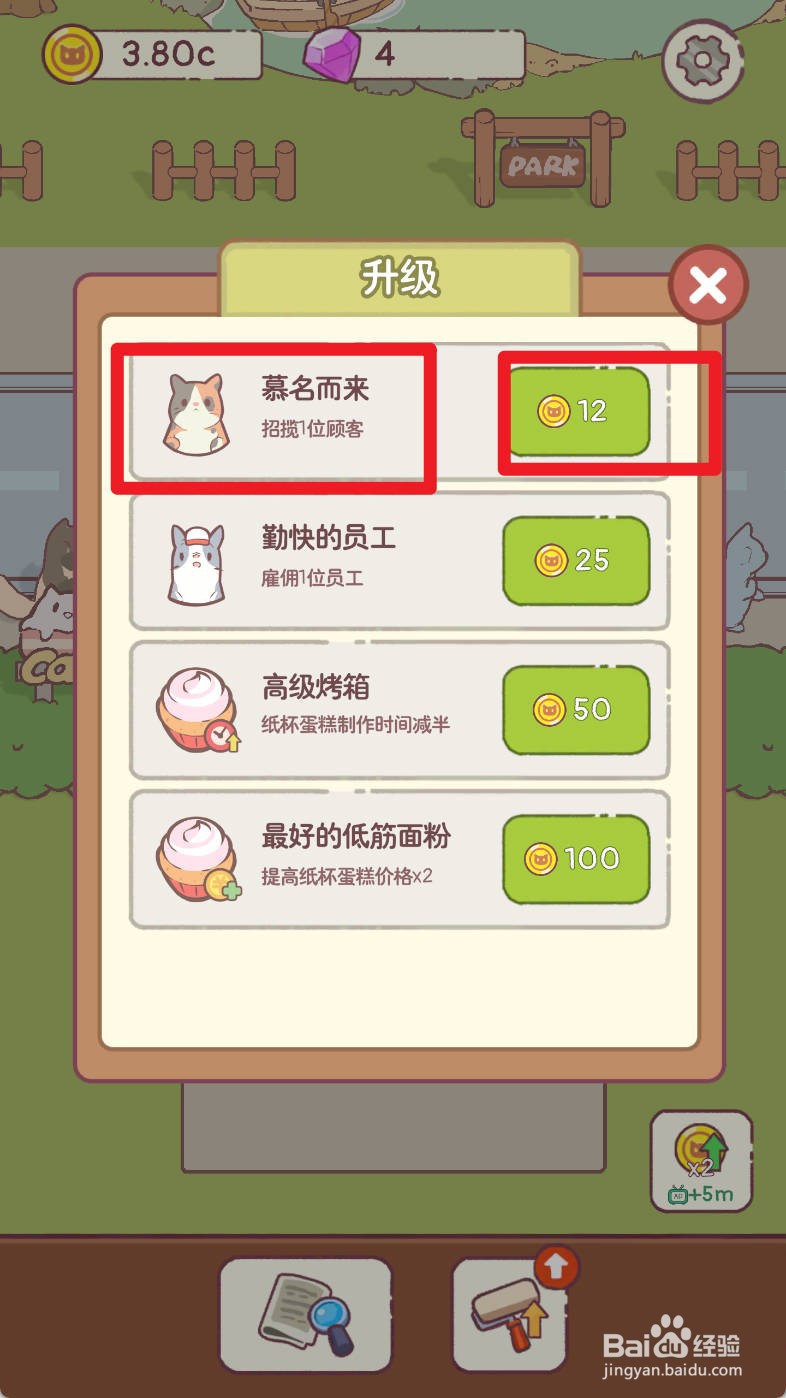 猫咪零食吧如何升级慕名而来