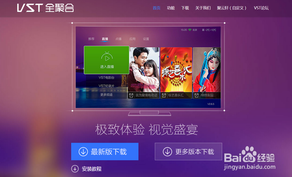 乐视超级电视怎样安装第三方软件