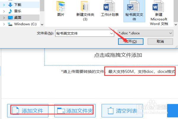 怎样翻译一份 word文件(英文翻译中文)