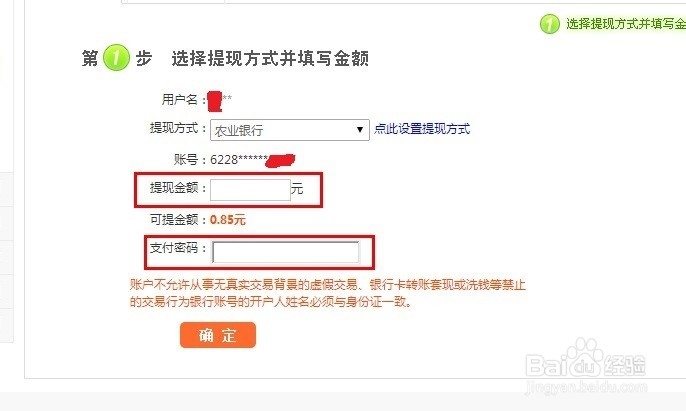 如何在3yx等游戏交易网站提现