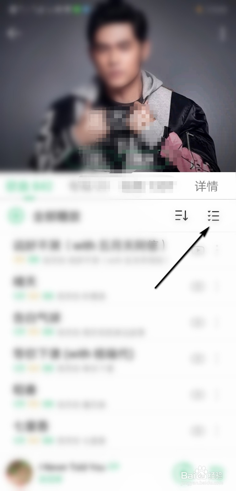 如何在QQ音乐上收藏自己喜欢的歌曲