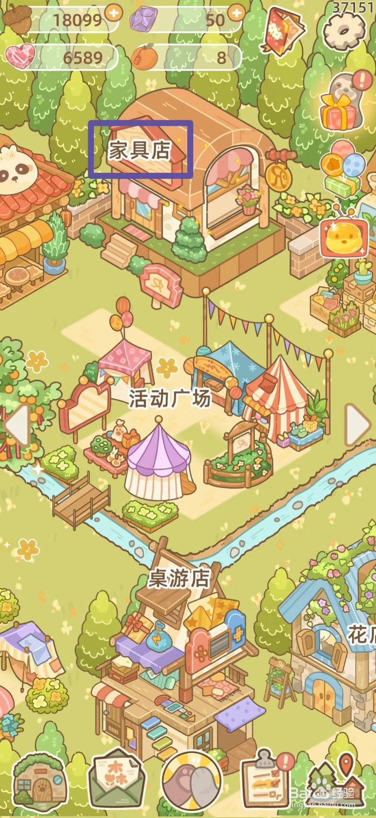 鼹鼠同行之森林之家怎么购买木板