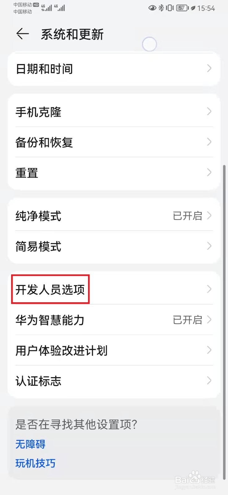 怎么取消华为手机锁屏密码