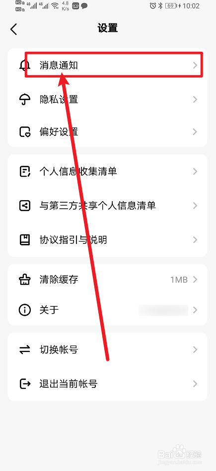 《CM语音》怎么开启大客户升级