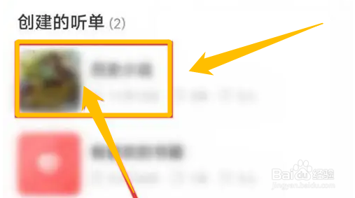 怎么修改懒人听书的听单标题