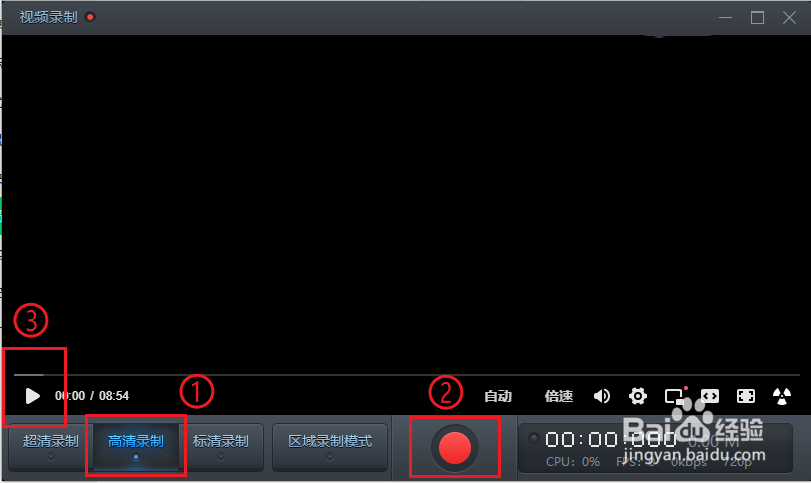 360安全浏览器如何一边看视频一边录播