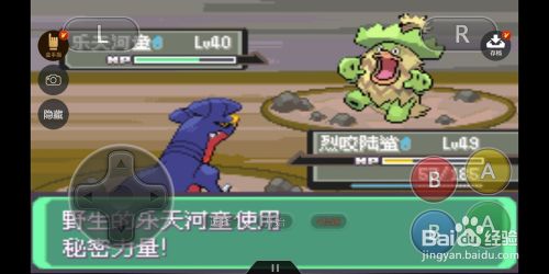 漆黑的魅影野生乐天河童在哪 怎么捉 百度经验