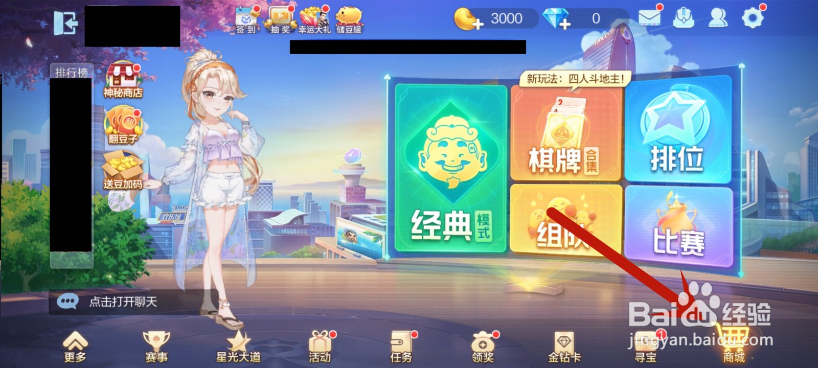 欢乐斗地主怎么买豆