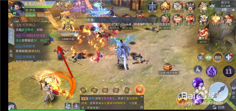 庆余传怎么转职