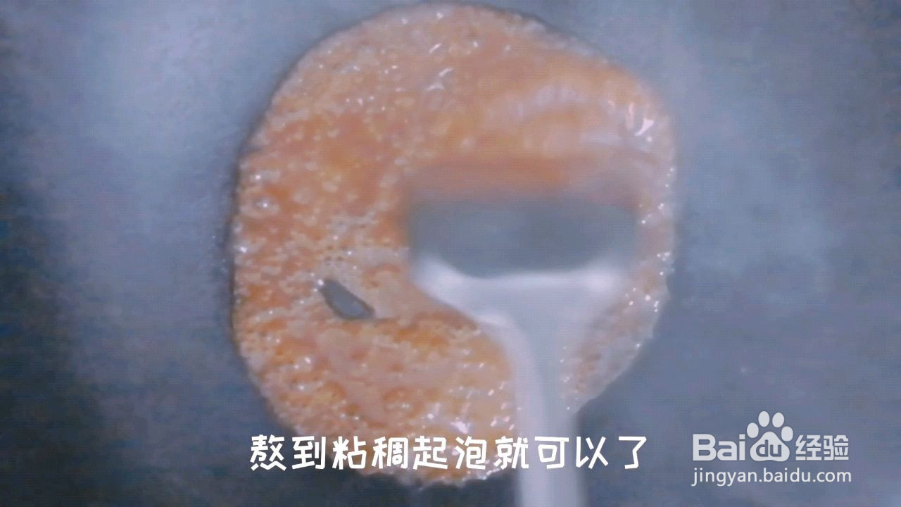 糖醋茄子花的做法