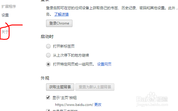 怎样更新chrome浏览器