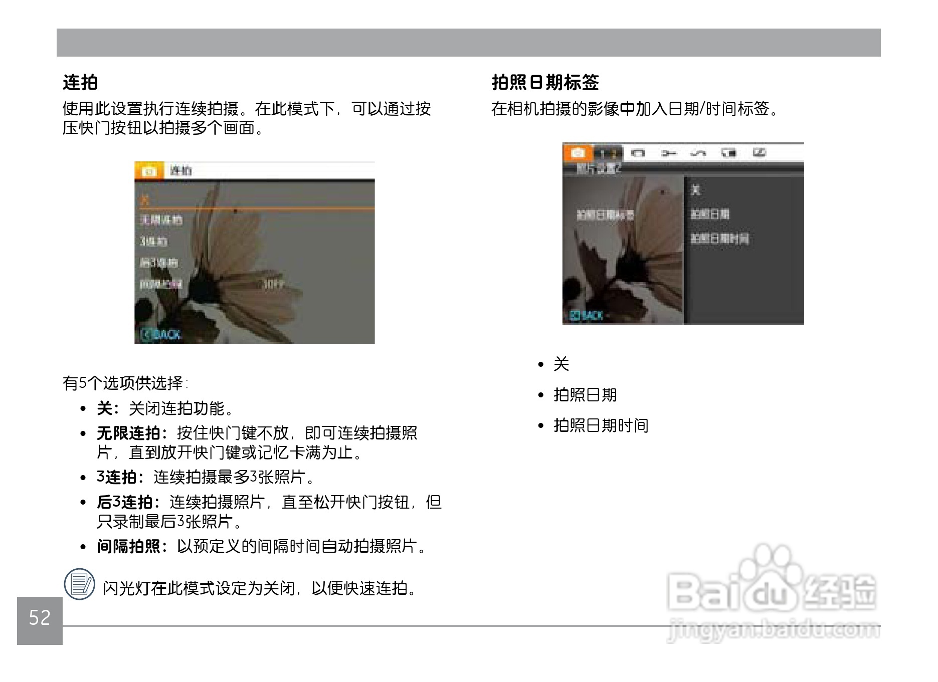GE通用PJ1数码相机说明书:[6]