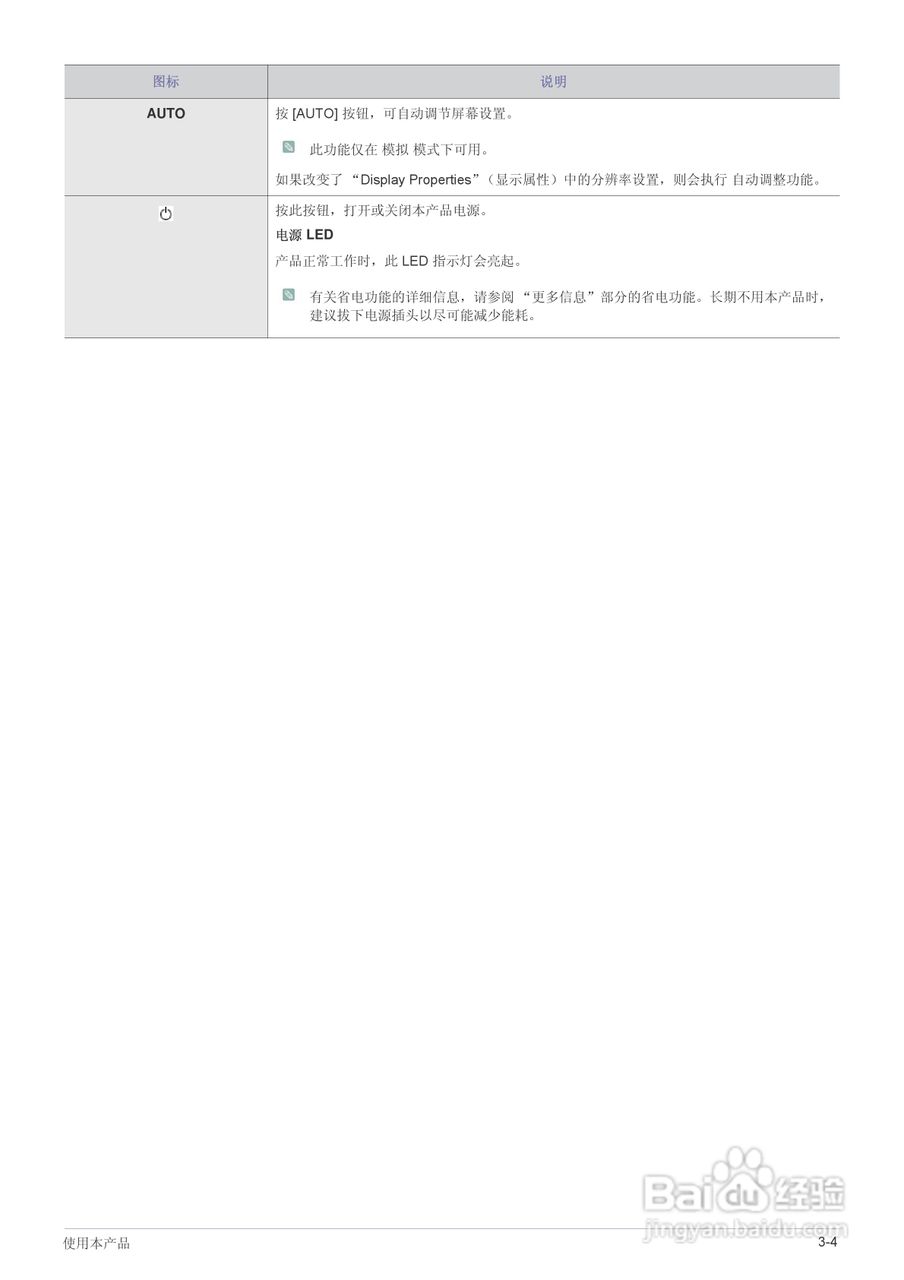 三星S22A200B液晶显示器使用说明书:[3]
