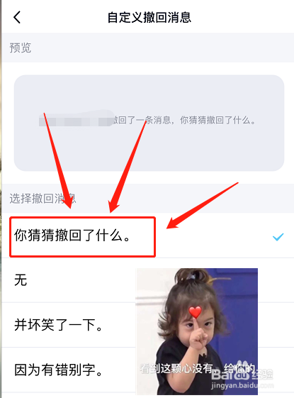 qq撤回消息自定义怎么改2021