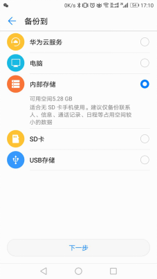怎么备份微信聊天记录图文教程