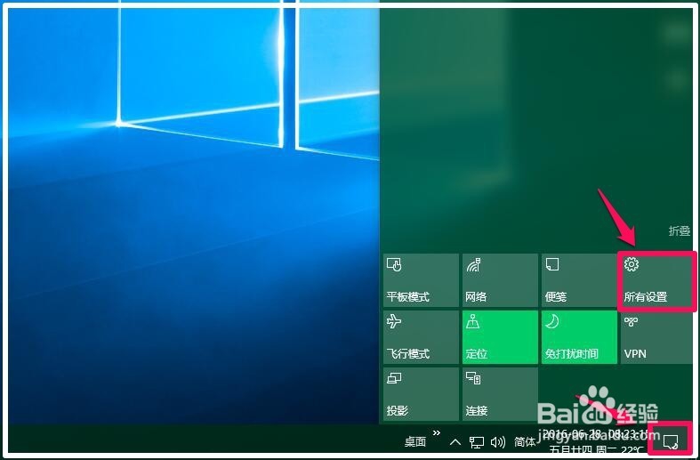 禁用Win10系统后台应用程序,加快电脑运行速度