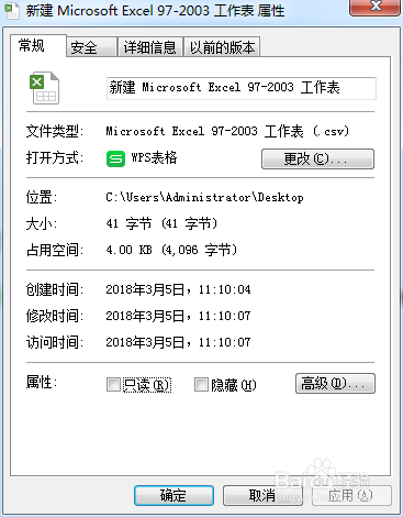 csv文档转换成xls