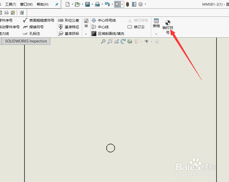 Solidworks销钉符号如何画