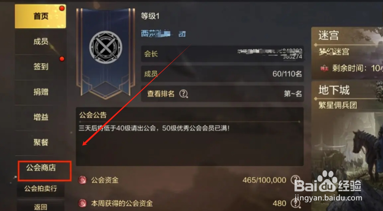 DNF手游怎么获得强化道具幸运符