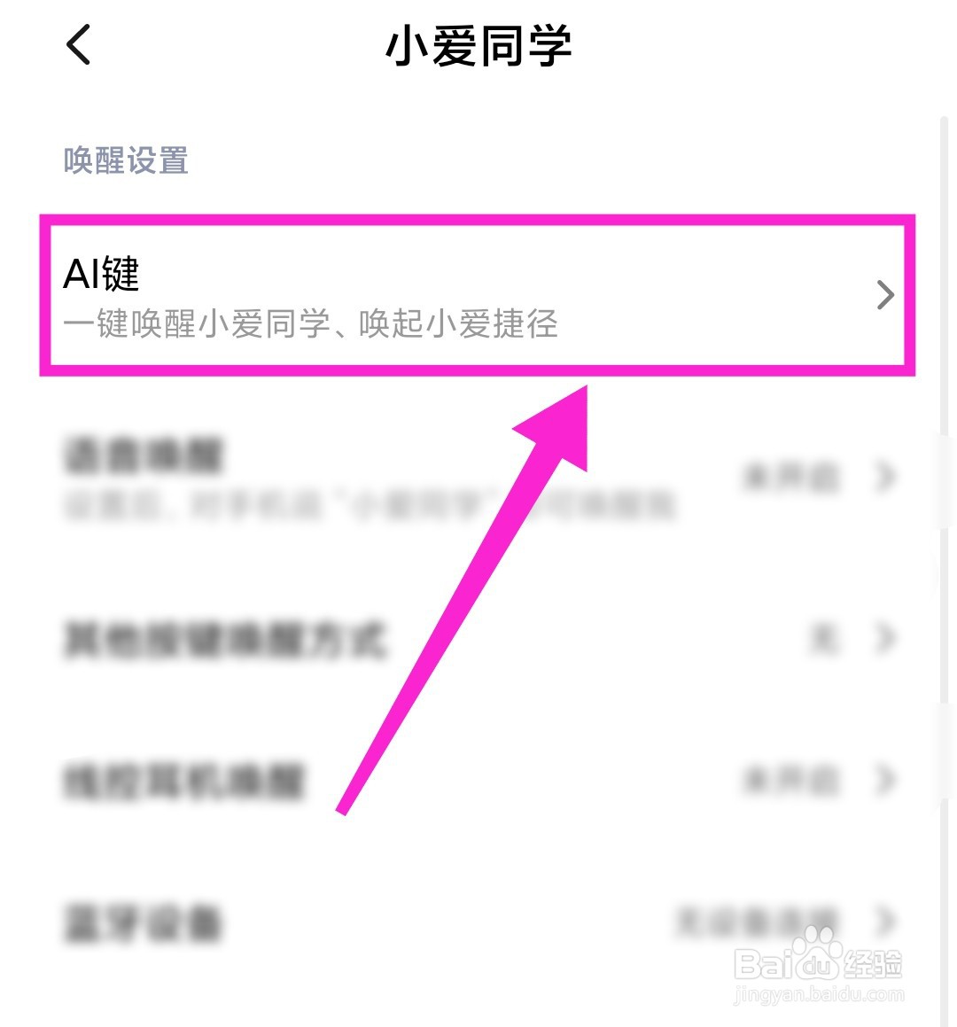 如何自定义设置小米手机AI键功能