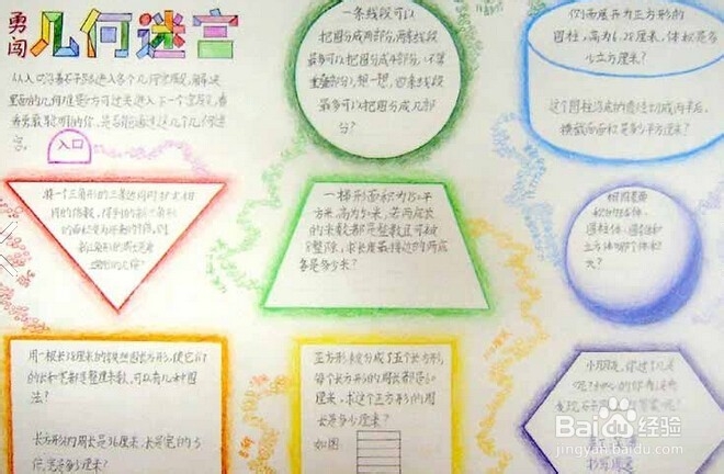 如何教孩子数学：[4]经验4
